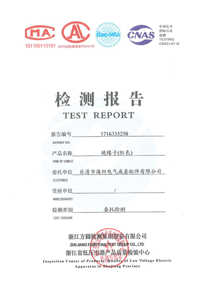 絕緣子（紅色）詳見(jiàn)下載中心
