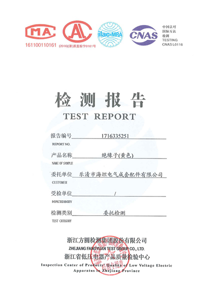 絕緣子（黃色）詳見(jiàn)下載中心