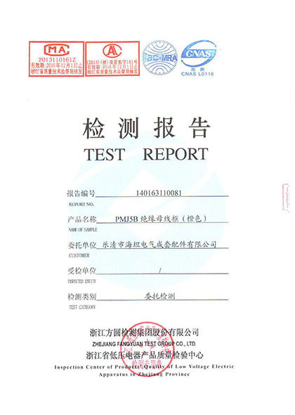 PMJ5B絕緣母線框（橙色）